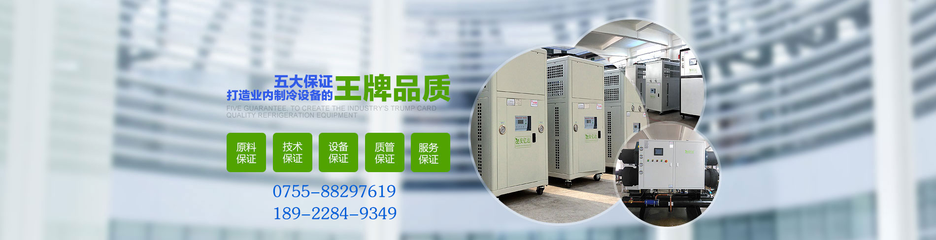 深圳市宏鑫機電制冷設(shè)備有限公司